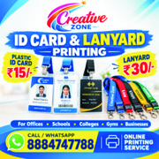 ID Card Printing Rs. 15/- | Printing Services  | Online Printing | 